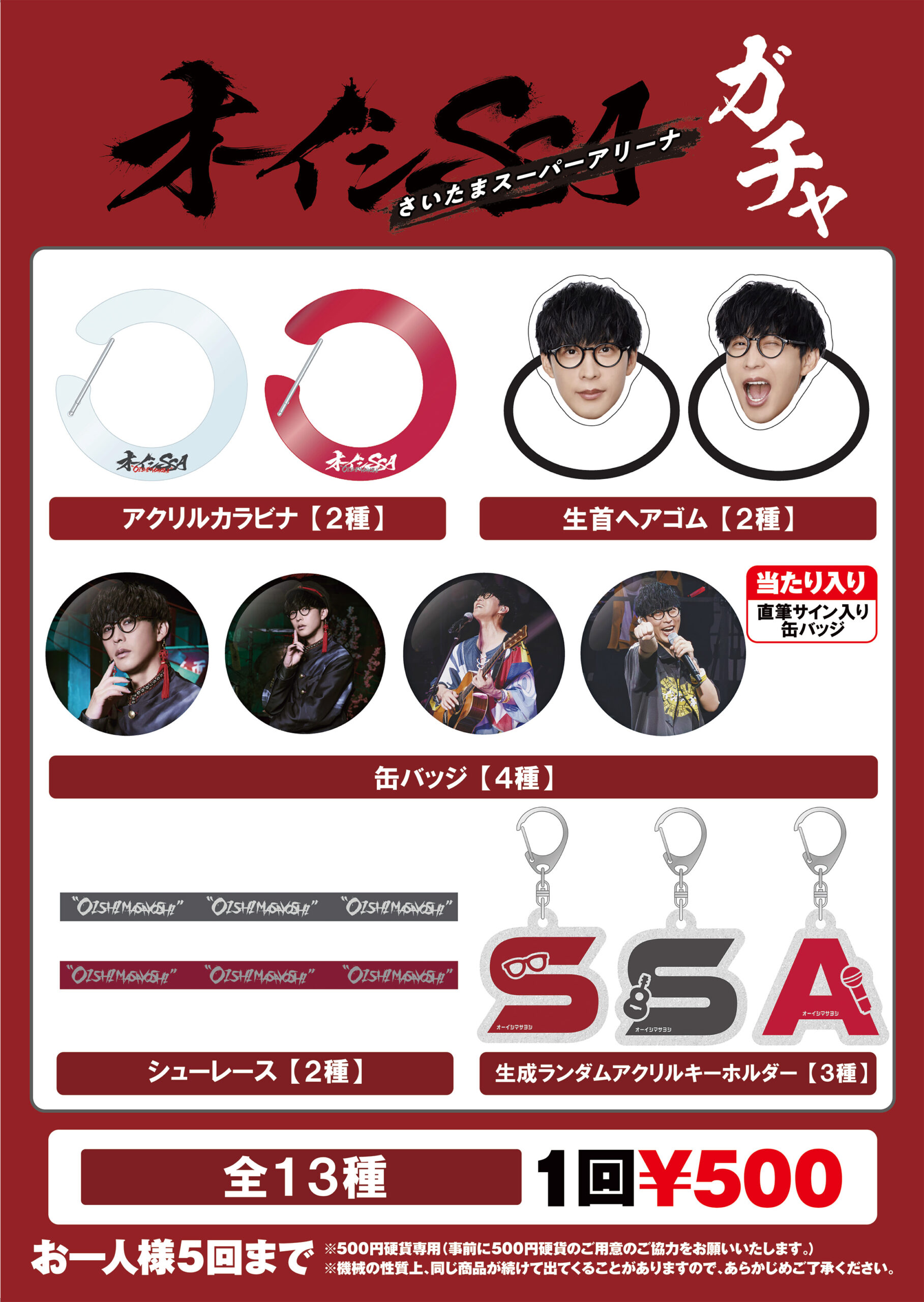 大石昌良 オーイシマサヨシ オフィシャルウェブ