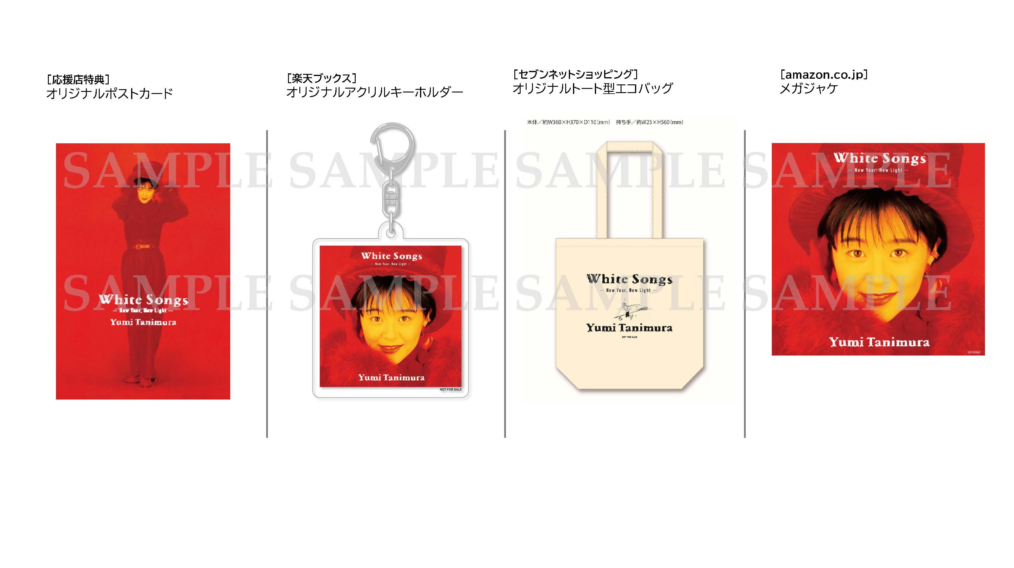 1991年にリリースされた谷村有美のミニ・アルバム『White Songs』を再