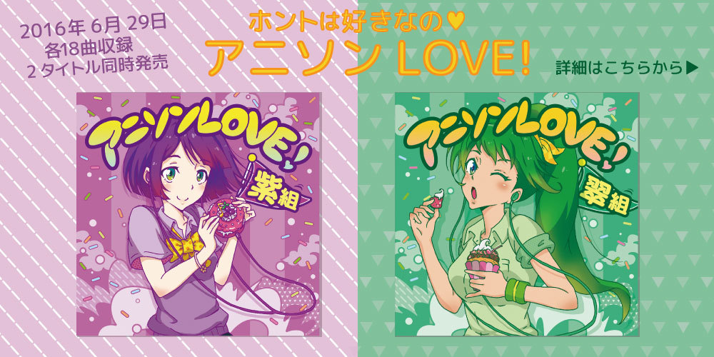 シリーズ続編2タイトル登場。2000年代のアニメ主題歌の名曲を網羅した