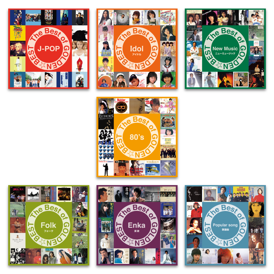邦楽ヒット曲を網羅！ 究極のベスト・アルバム『The Best of GOLDEN