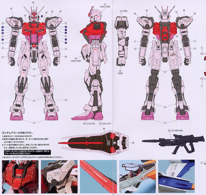 ストライクルージュ+スカイグラスパー (PG) (ガンプラ) - ホビーサーチ