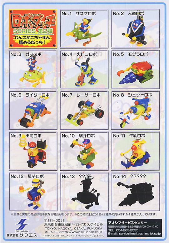 ロボダッチ プラモデルコレクション シリーズ Part 2 12個セット(完成