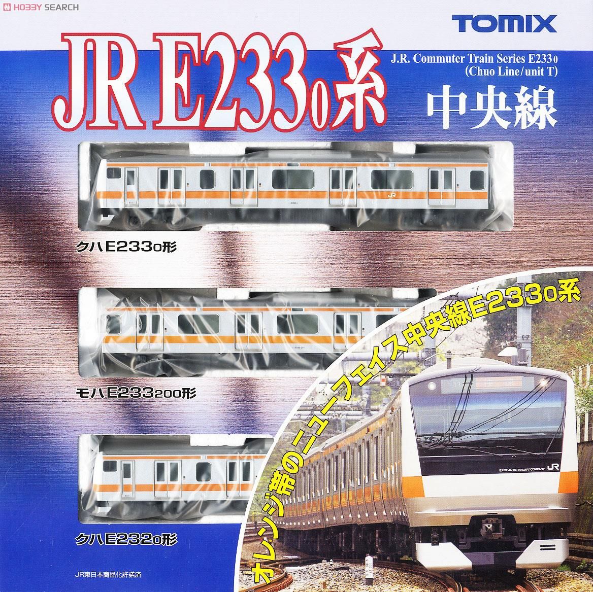 JR E233-0系 通勤電車 (中央線・T編成) (基本・3両セット) (鉄道模型