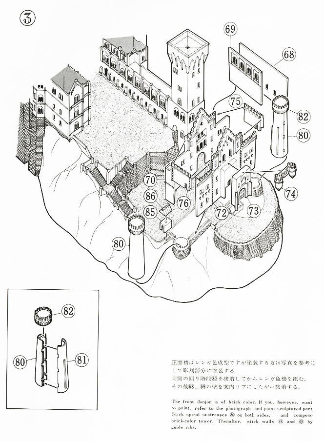 ノイシュバンシュタイン城 (カラー) (プラモデル) - ホビーサーチ