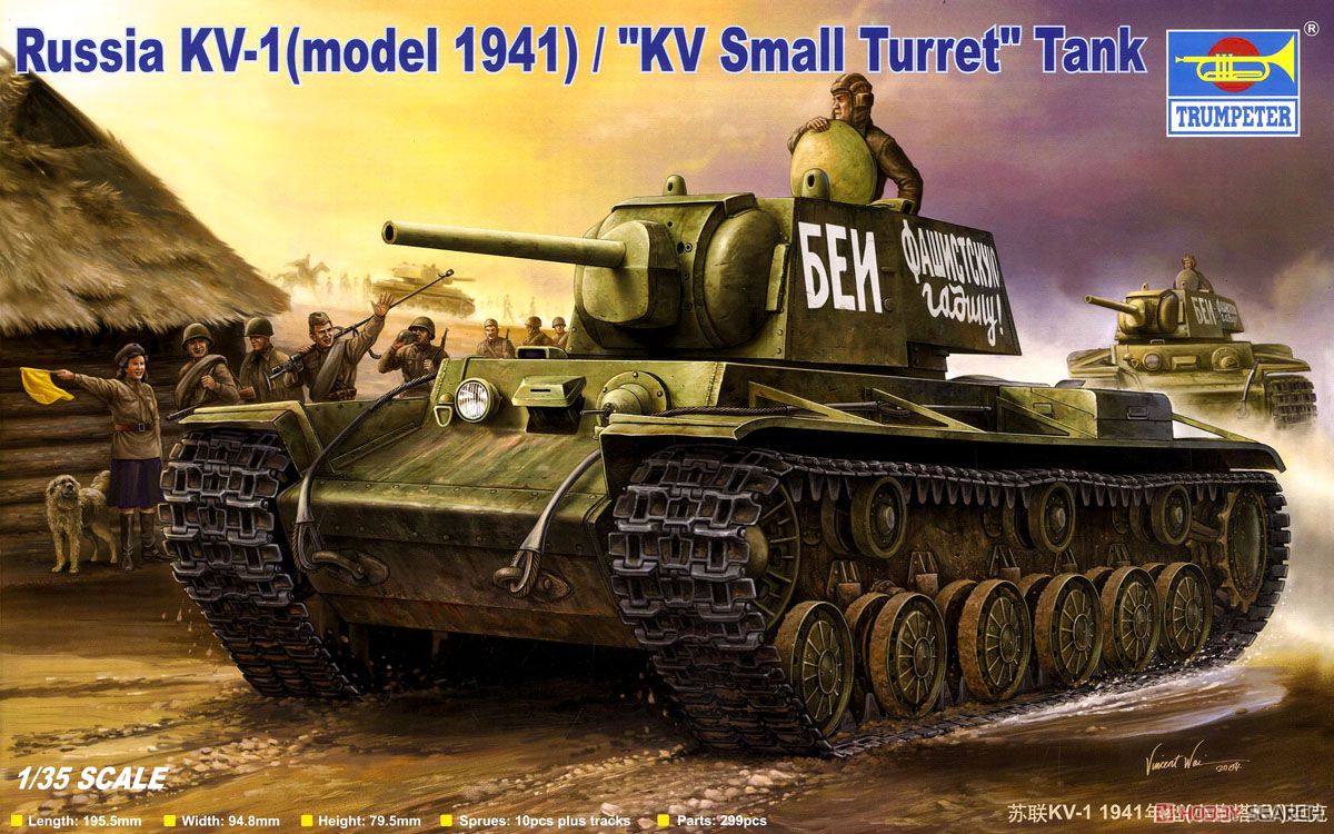 ソビエト KV-1重戦車 1941 (プラモデル) - ホビーサーチ ミリタリープラモ
