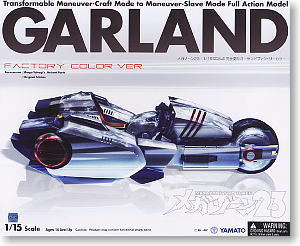 メガゾーン23 完全変形ガーランド ファクトリーカラー (完成品