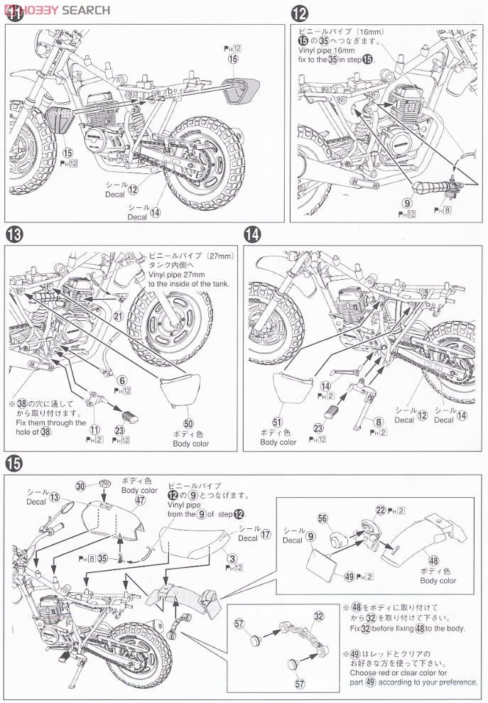 ホンダ エイプ50 デラックス (プラモデル) - ホビーサーチ カーモデル