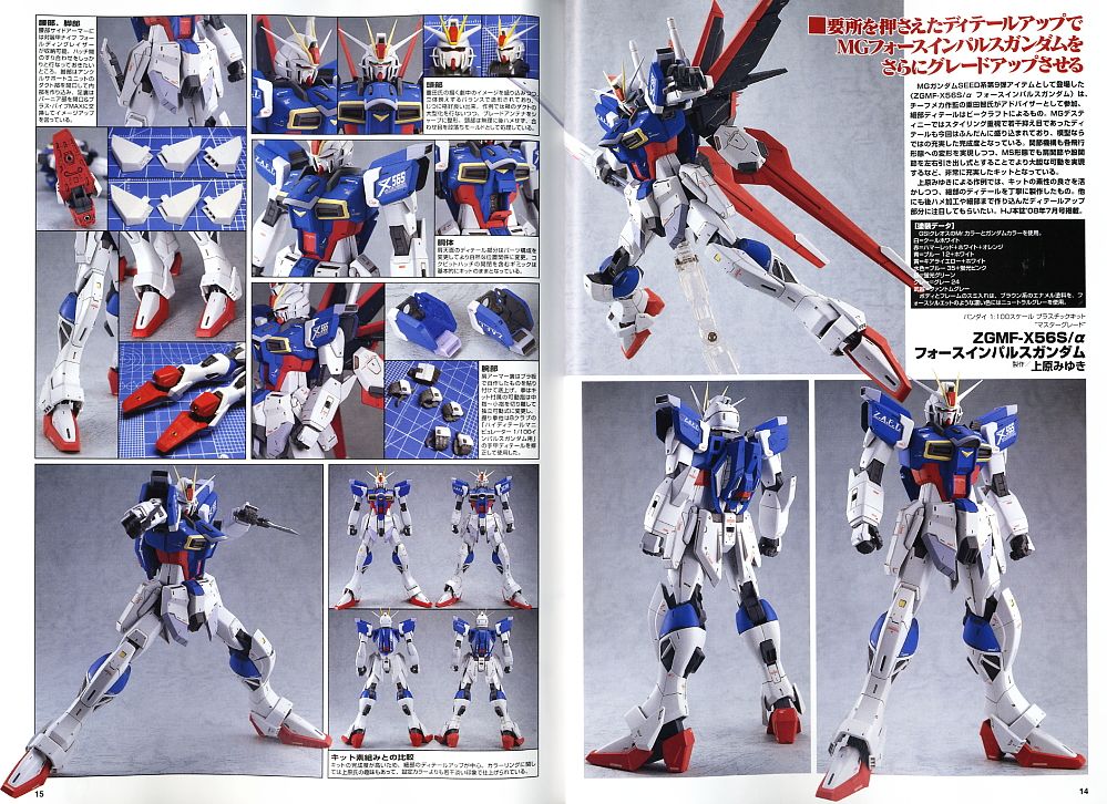 GUNDAM WEAPONS 機動戦士ガンダムSEED DESTINY編 (書籍) - ホビー