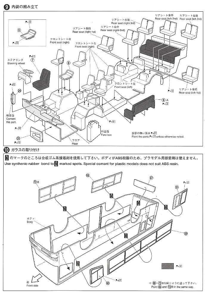 うまい棒 ラッピングバス (東京都交通局 路線) 三菱ふそうエアロスター