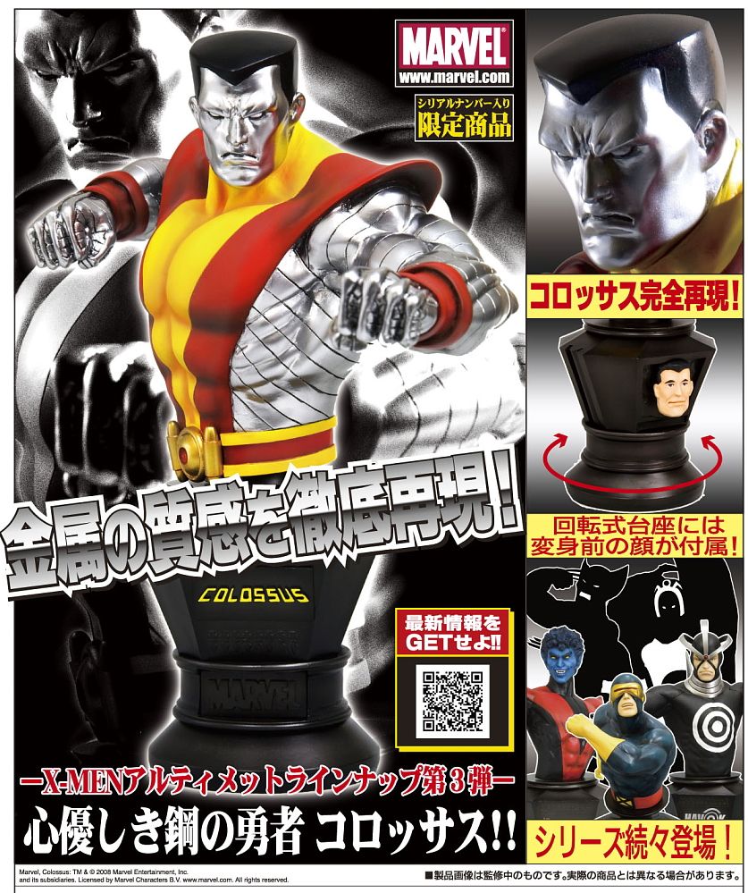 X-MEN CLASSIC ファインアートバスト コロッサス (フィギュア