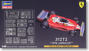 フェラーリ312T2 1976 モナコGP ウィナー (プラモデル) - ホビーサーチ