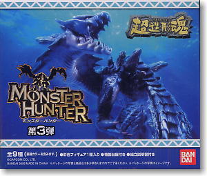 超造形魂 モンスターハンターPORTABLE 2nd G 第3弾 9個セット