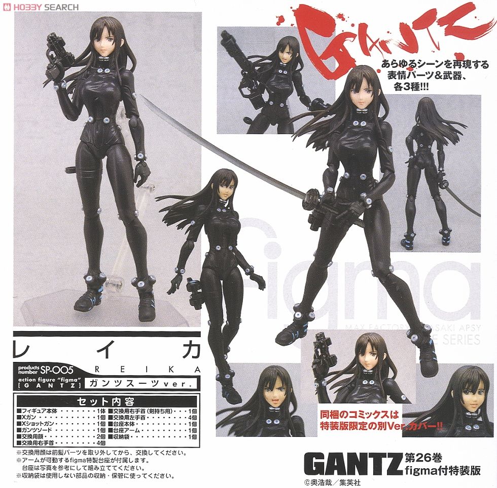 GANTZ 第26巻 特装版 ☆figma レイカ付き (書籍) - ホビーサーチ 雑誌
