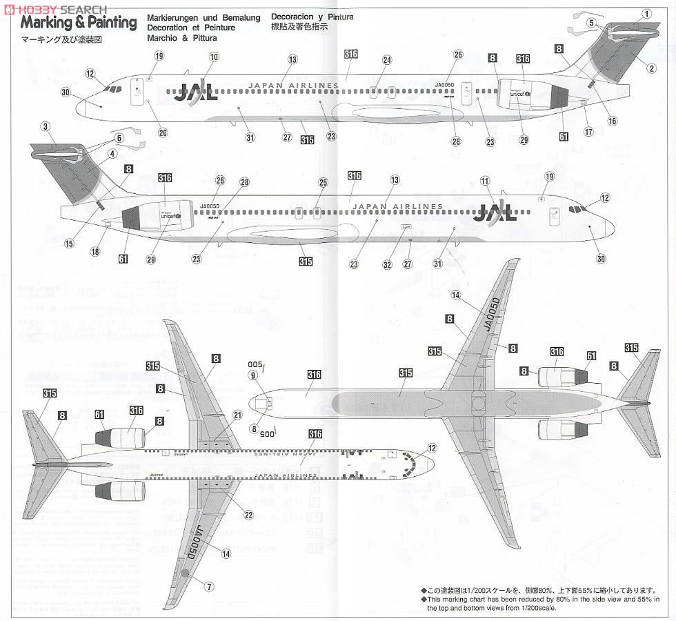 日本航空 MD-90 (プラモデル) - ホビーサーチ ミリタリープラモ
