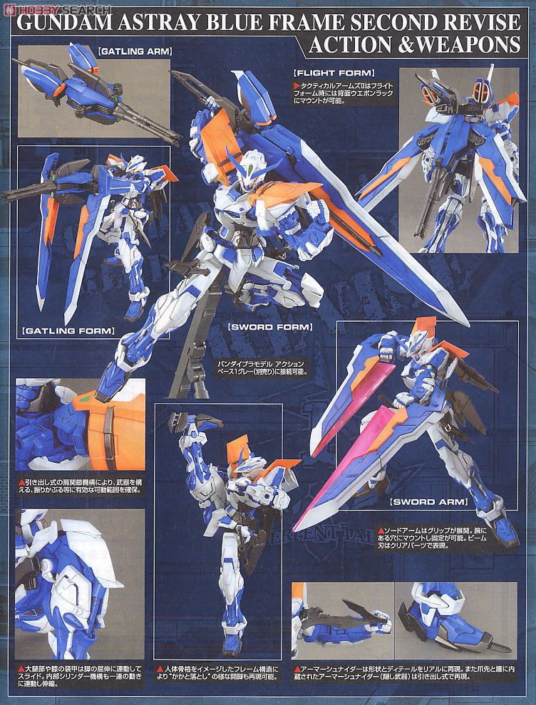 新品未開封 L BUILDブルーフレームセカンドリバイ 未開封】L BUILD