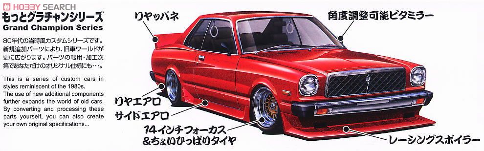 41チェイサー (プラモデル) - ホビーサーチ カーモデル