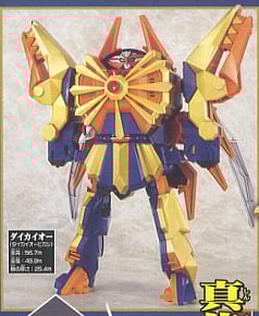 侍合体 DX ダイカイオー (キャラクタートイ) - ホビーサーチ おもちゃ