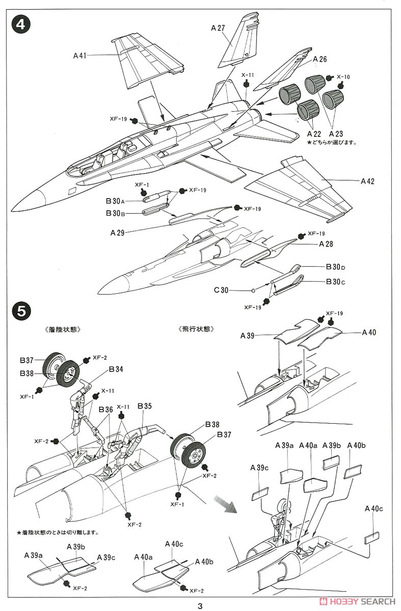 マクダネル・ダグラス F/A-18 ホーネット (プラモデル) - ホビーサーチ