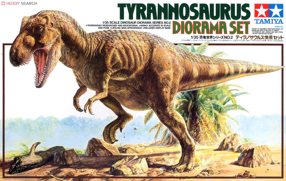 ティラノサウルス情景セット (プラモデル) - ホビーサーチ ミリタリー