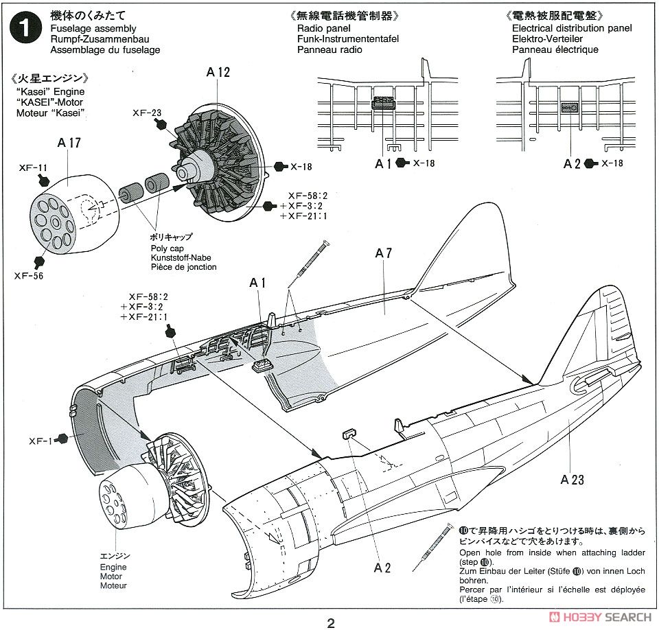 川西 水上戦闘機 強風11型 (N1K1) (プラモデル) - ホビーサーチ