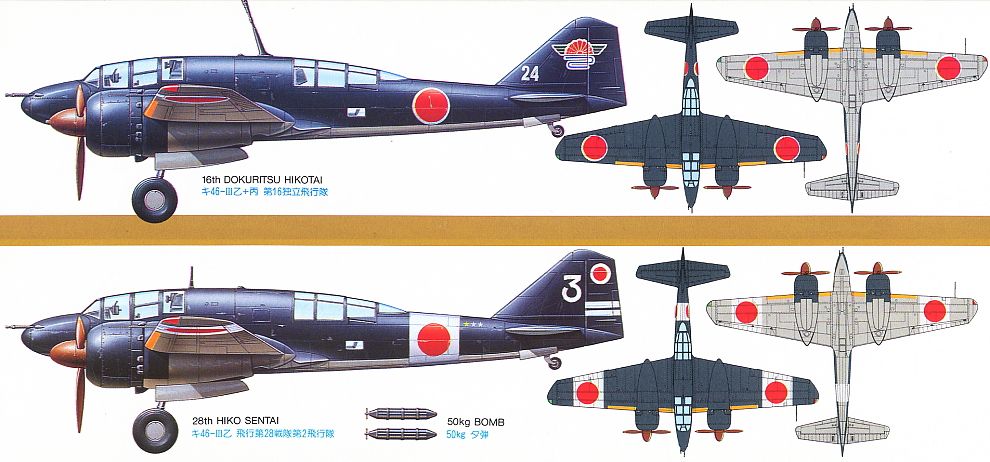 百式司偵III型 改造防空戦闘機 (キ46-III乙+丙) (プラモデル) - ホビー