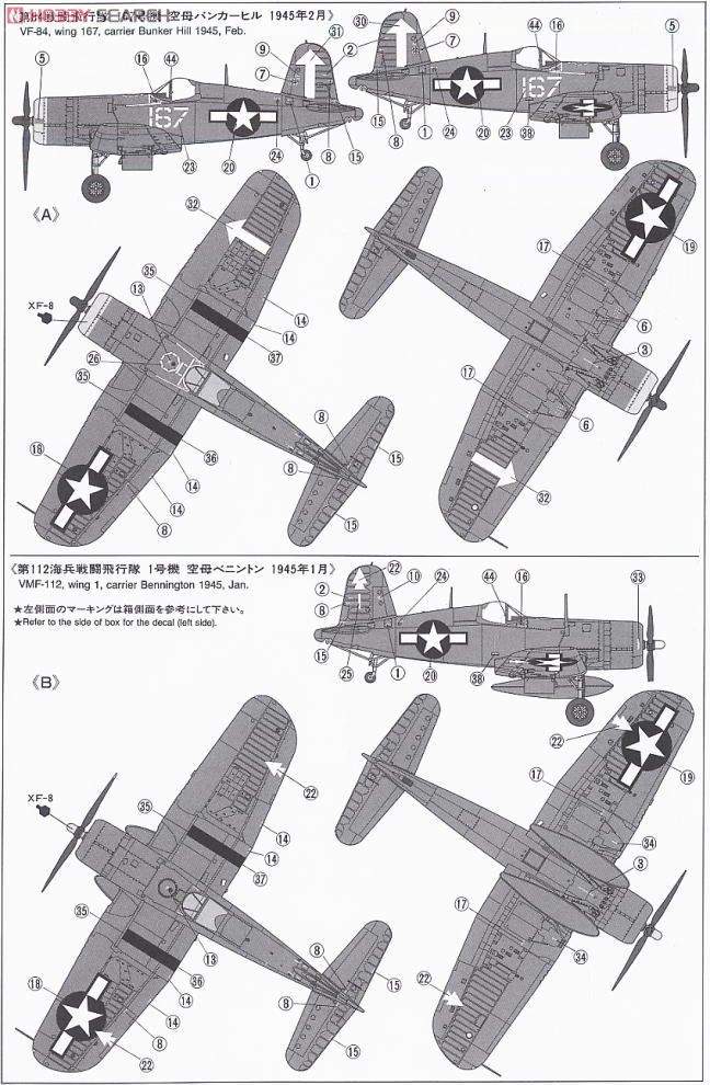 ヴォート F4U-1D コルセア (プラモデル) - ホビーサーチ ミリタリープラモ