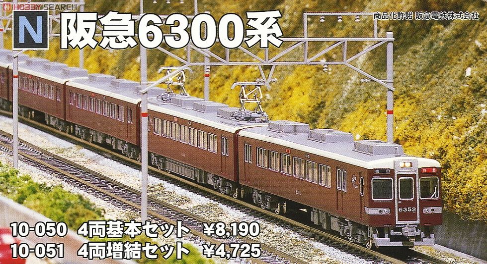 阪急 6300系 (基本・4両セット) (鉄道模型) - ホビーサーチ 鉄道模型 N