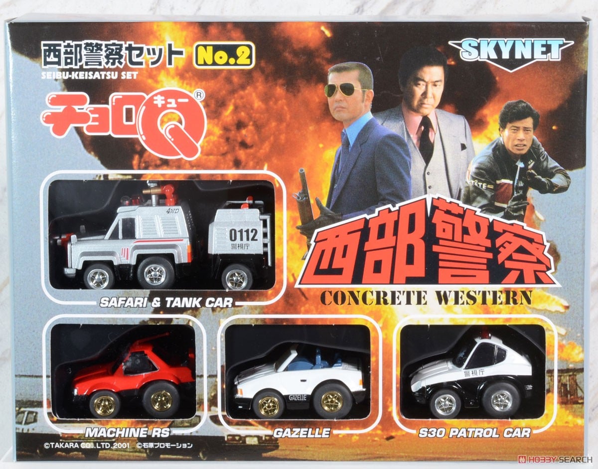 チョロQ 西部警察セット No.2 (チョロQ) - ホビーサーチ ミニカー