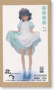 春野琴梨 (ガレージキット) - ホビーサーチ フィギュア