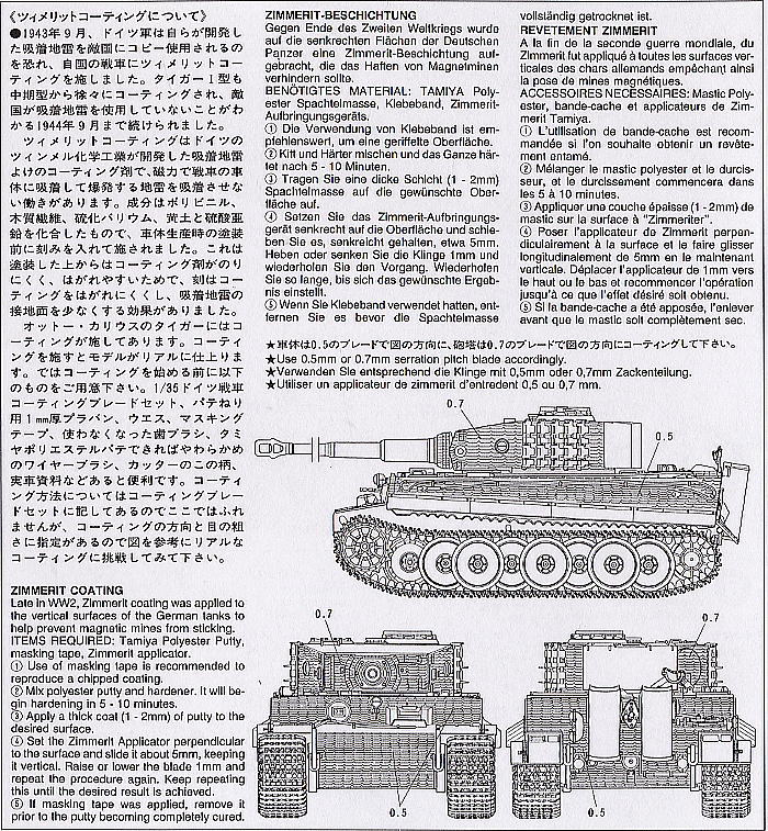 ドイツ重戦車 タイガーI型 (中期生産型) オットーカリウス搭乗車