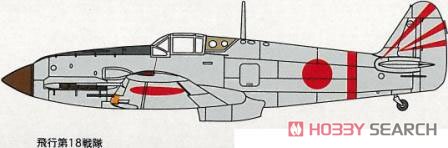 陸軍三式戦闘機 飛燕 一型丙 (プラモデル) - ホビーサーチ ミリタリー