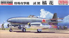 海軍特殊攻撃機 橘花 (プラモデル) - ホビーサーチ ミリタリープラモ