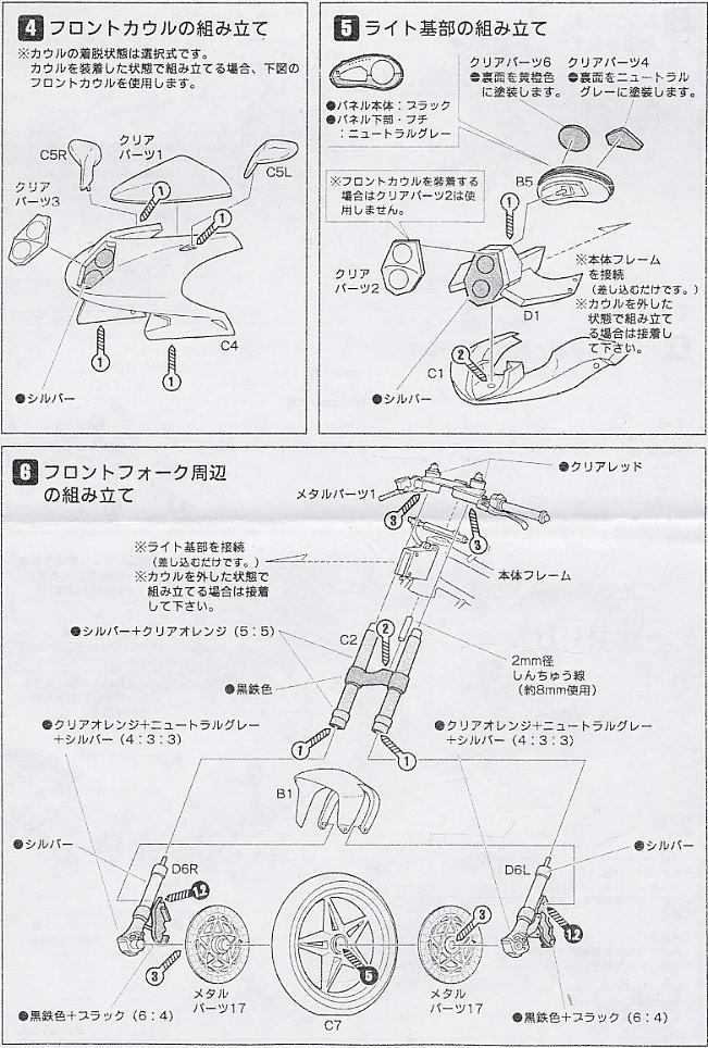 まほろさんとスポーツバイク 無免はいけないと思います！Ver