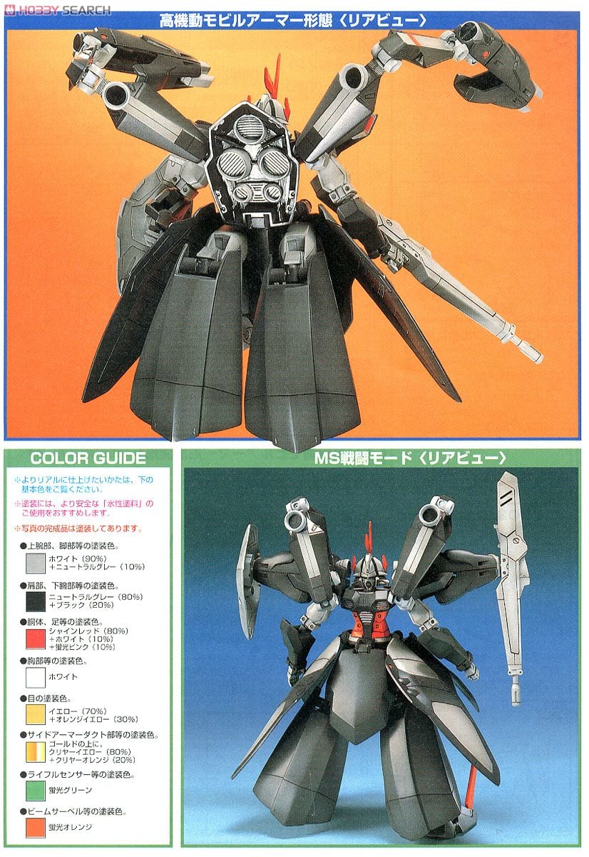 OZ-15AGX ハイドラガンダム (HG) (ガンプラ) - ホビーサーチ ガンプラ他