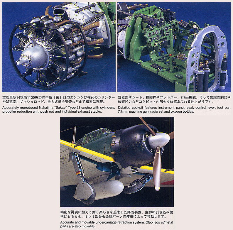 三菱 海軍零式艦上戦闘機52型 (サウンドCD付) (プラモデル) - ホビー