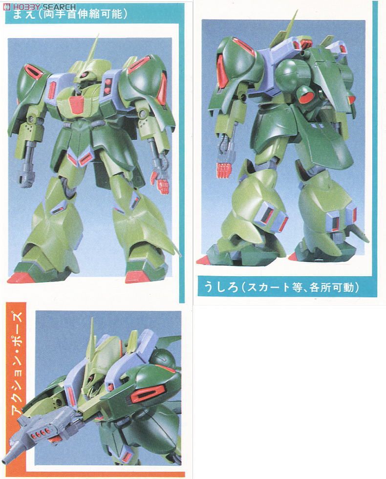 ガルスJ (ガンプラ) - ホビーサーチ ガンプラ他