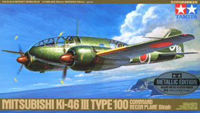 百式司偵III型 改造防空戦闘機 (キ46-III乙+丙) (プラモデル) - ホビー