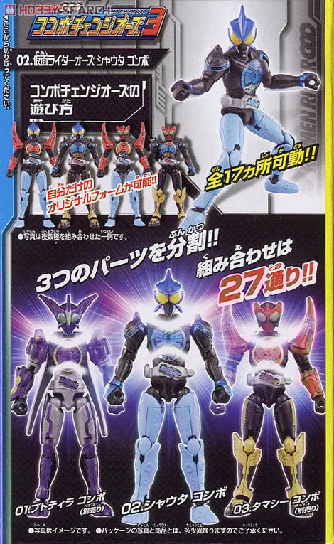 仮面ライダーオーズ コンボチェンジオーズ3 10個セット (食玩