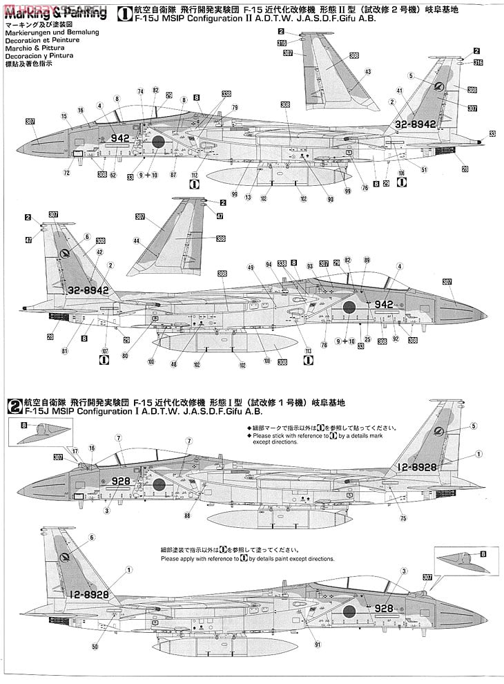 F-15J イーグル `近代化改修機 形態II型` (プラモデル) - ホビーサーチ