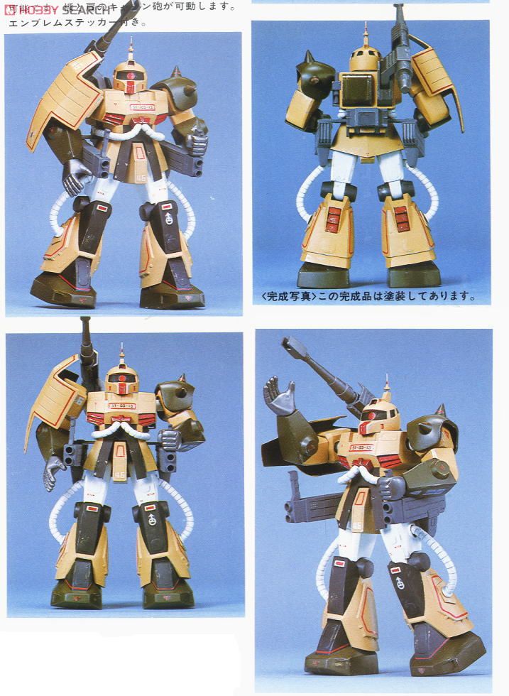 MS-06K ザクキャノン (1/100) (ガンプラ) - ホビーサーチ ガンプラ他