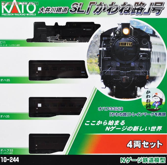 大井川鐵道 SL「かわね路」号 (4両セット) (鉄道模型) - ホビーサーチ