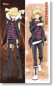 家庭教師ヒットマン REBORN! 特大ロングクッション ベルフェゴール