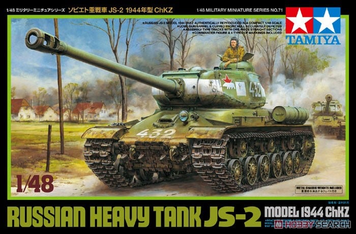 ソビエト重戦車 JS-2 1944年型 ChKZ (プラモデル) - ホビーサーチ