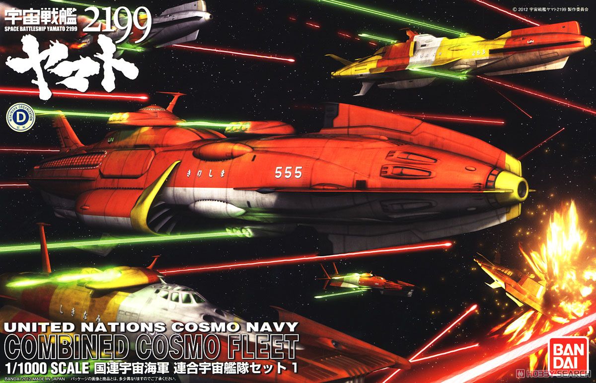 国連宇宙海軍 連合宇宙艦隊セット1 (1/1000) (プラモデル) - ホビー