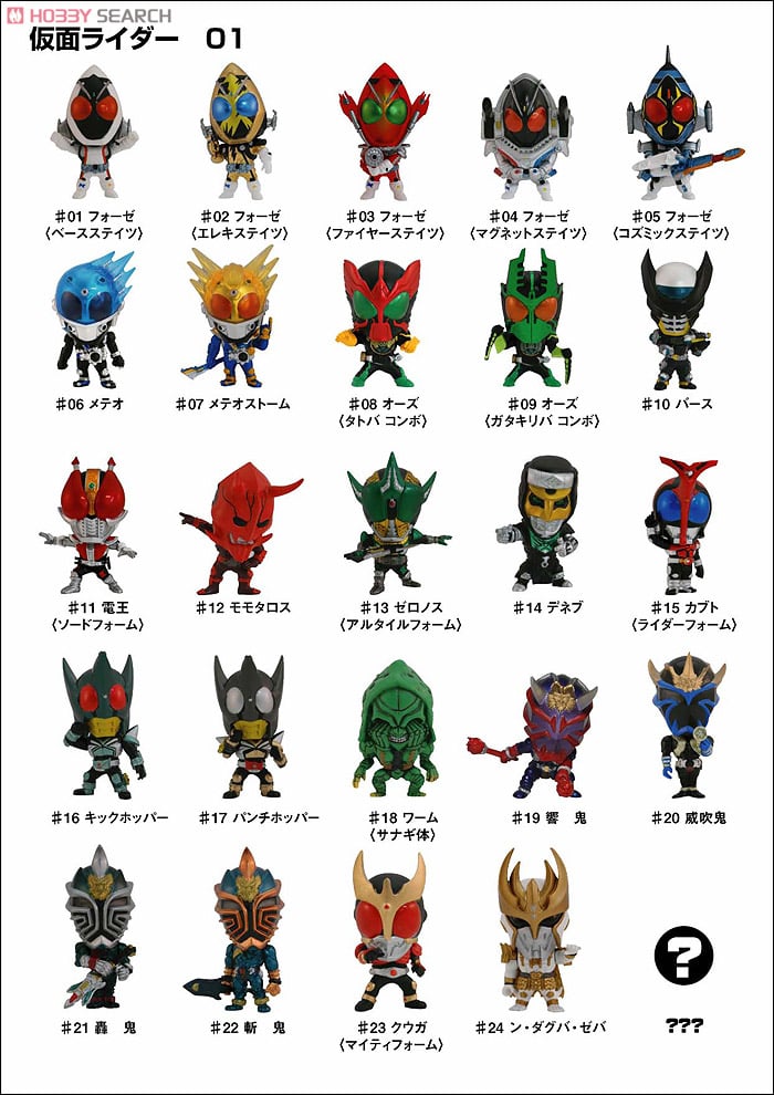 特撮ヒーローズ 仮面ライダー vol.1 20個セット (完成品) - ホビー
