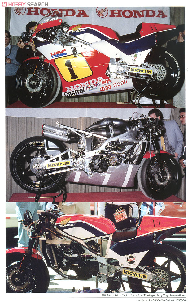 Honda NSR500 `84 (プラモデル) - ホビーサーチ カーモデル