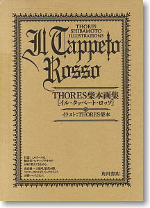 Thores Shibamoto Pictures Collection Il Tappeto Rosso (Art Book