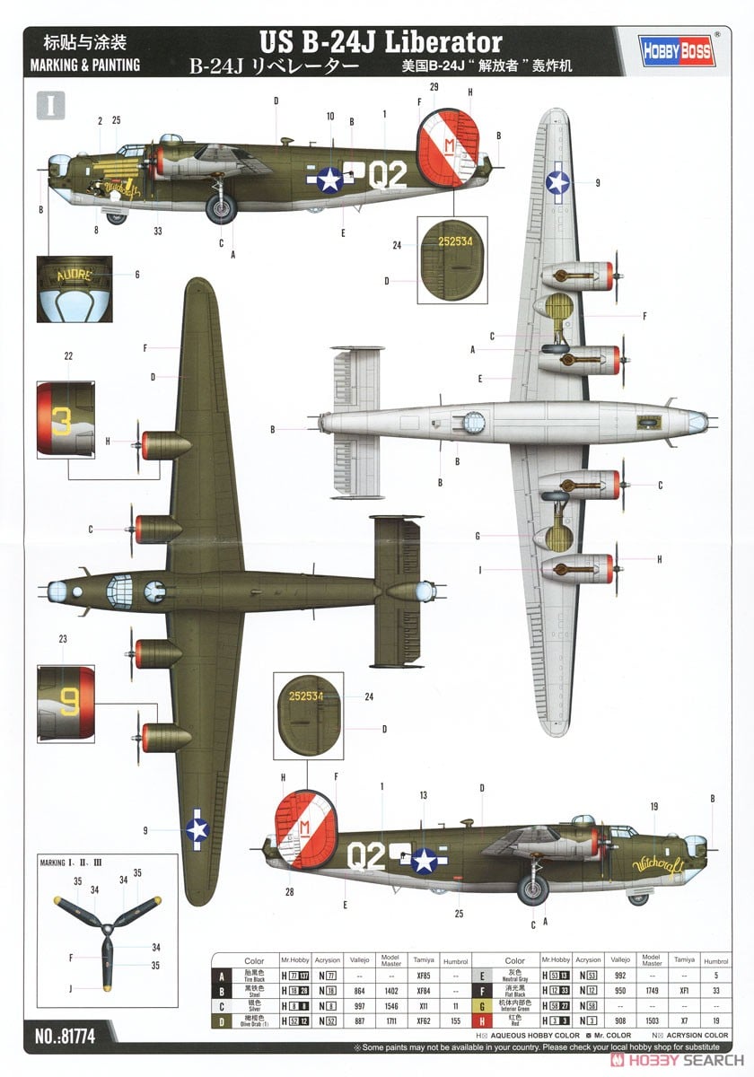B-24J リベレーター (プラモデル) - ホビーサーチ ミリタリープラモ
