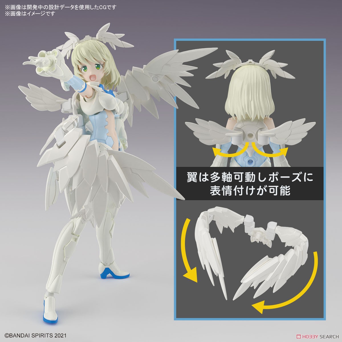 30MS SIS-Dc88w エリエネ=エリエリカ(エレガンテフォーム) (プラモデル