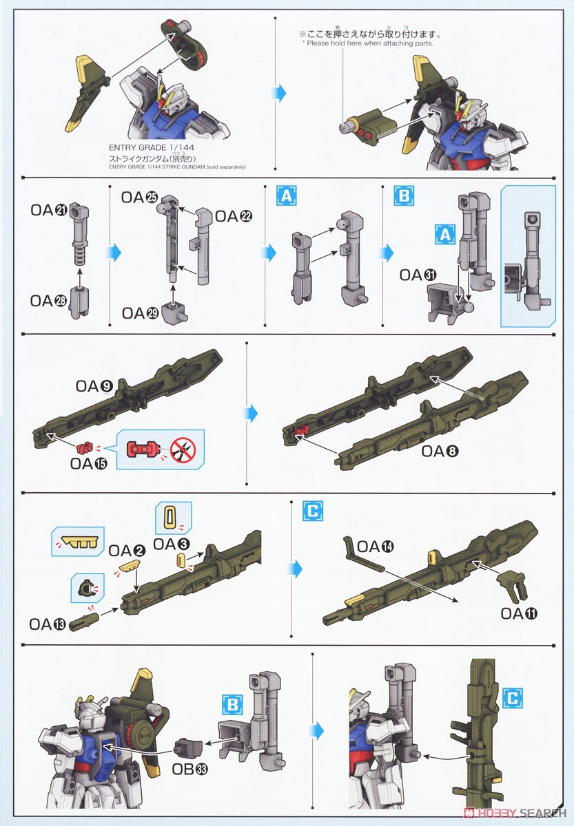 オプションパーツセット ガンプラ 02 (ランチャーストライカー&ソード